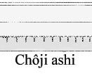Choji Ashi